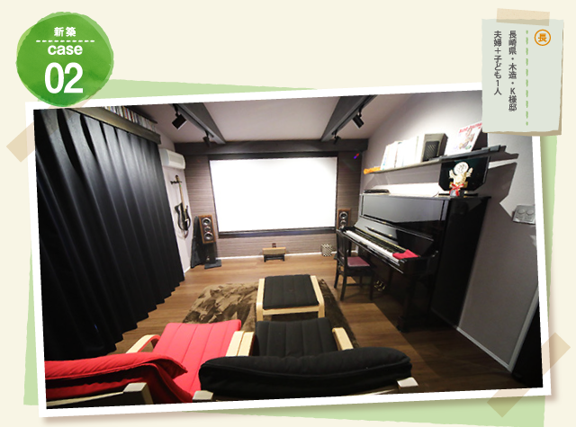 新築 case02 長崎県・木造・K様邸 夫婦＋子ども1人